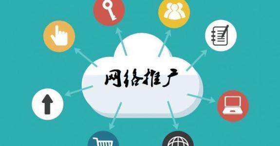 东湖传统企业做网络推广应该要明白这3个重要问题