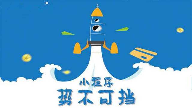 东湖微信小程序开发如何助力传统零售商突破经营难题