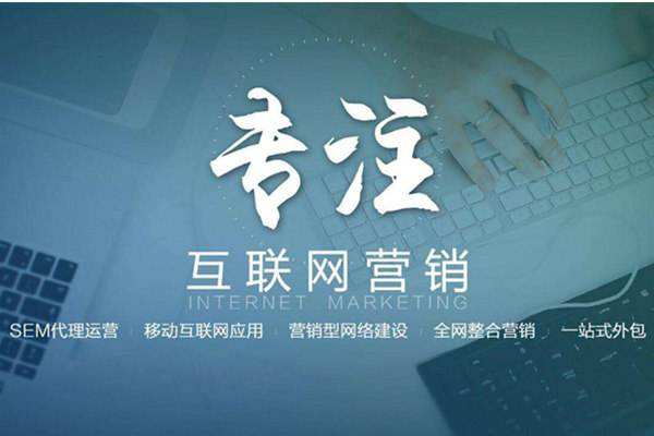 东湖电商行业做网络推广需要具备的条件有哪些